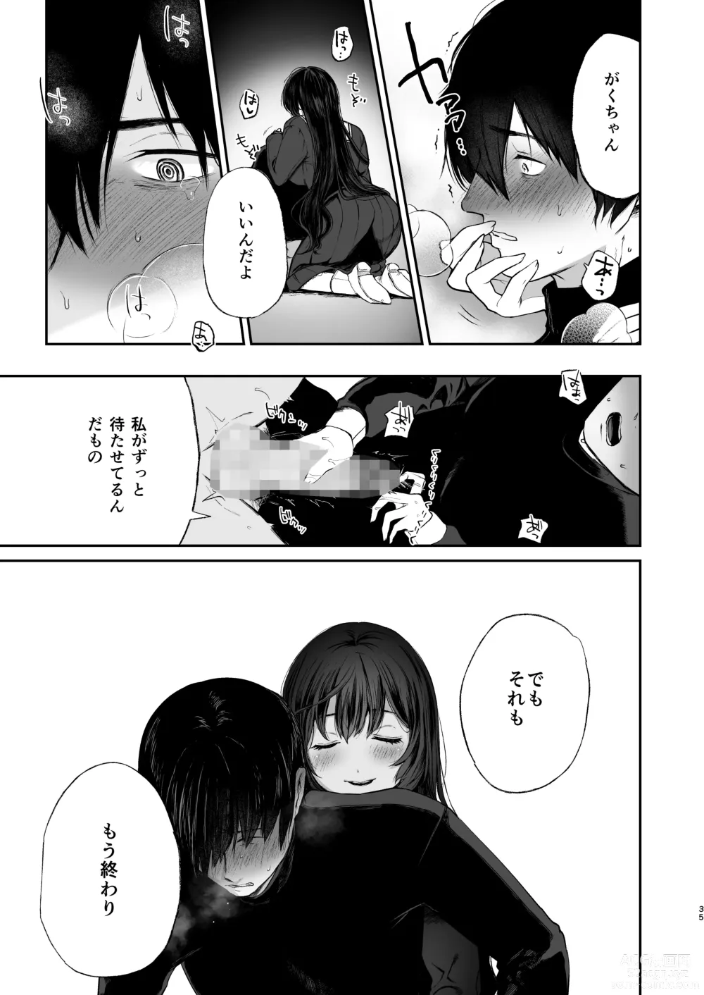 Page 34 of doujinshi Jorougumo no Hanazono 3 ~Boku wa Seito o Hitasura Okasu. Itsuka, Kanojo to Sex suru Tame ni.~