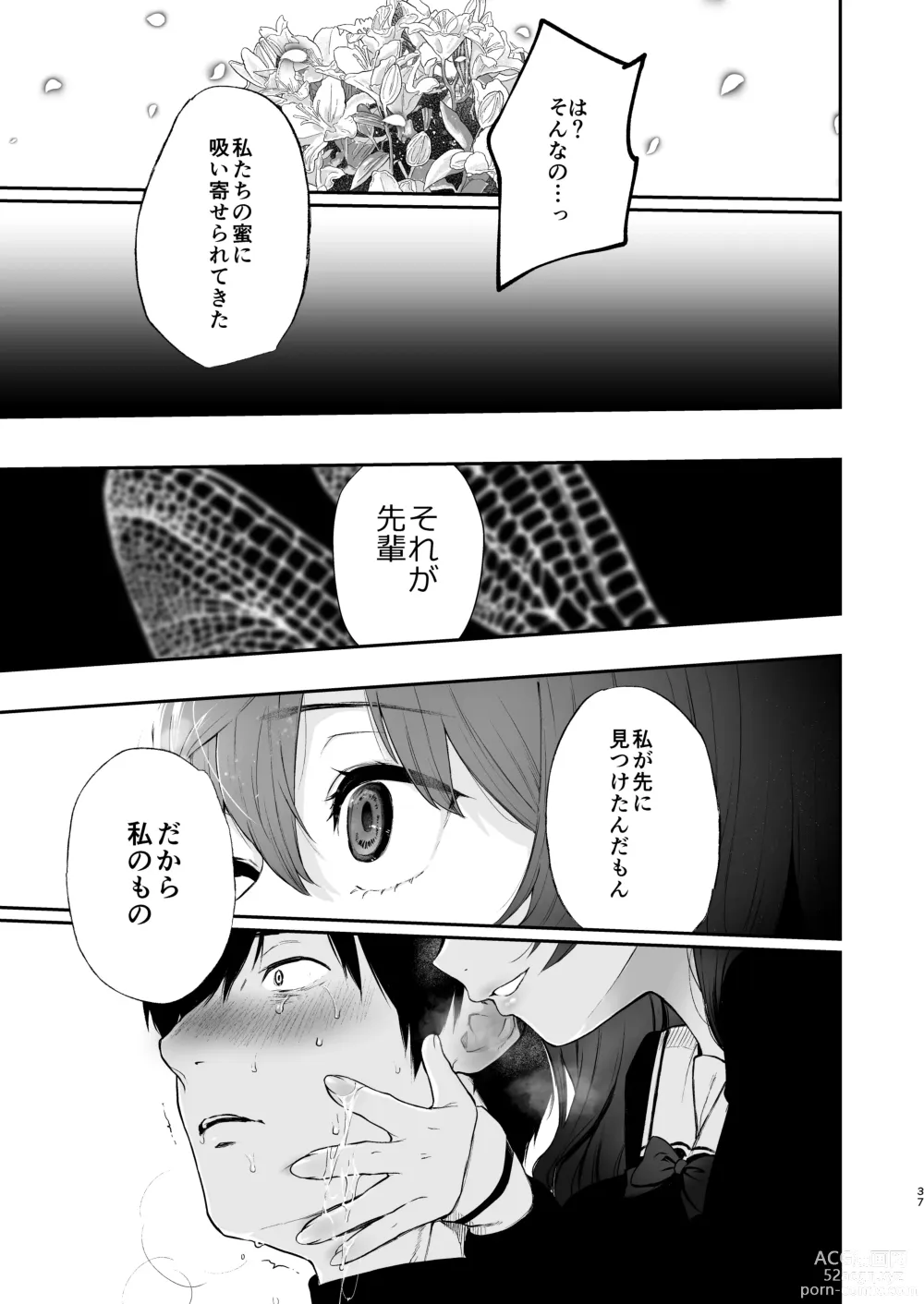 Page 36 of doujinshi Jorougumo no Hanazono 3 ~Boku wa Seito o Hitasura Okasu. Itsuka, Kanojo to Sex suru Tame ni.~