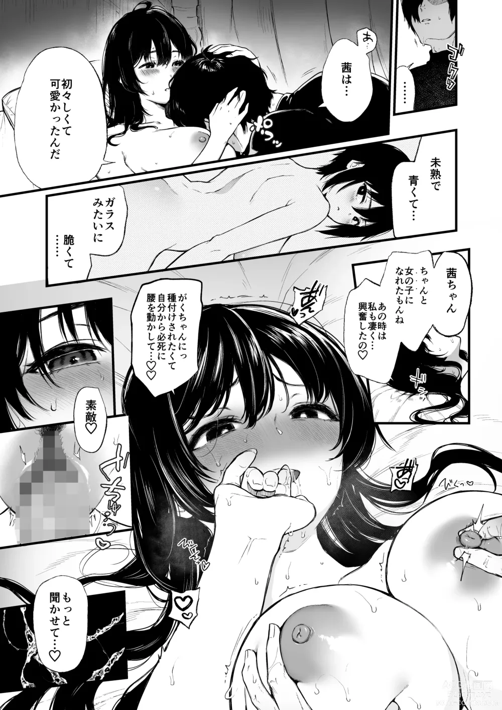 Page 26 of doujinshi Jorougumo no Hanazono 4 ~Boku wa Seito o Hitasura Okasu. Itsuka Kanojo to Sex suru Tame ni.~