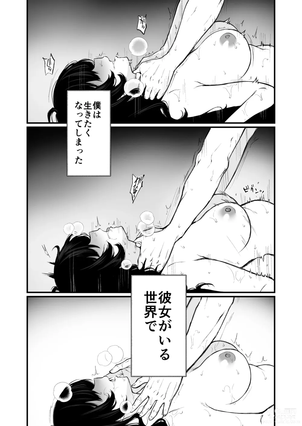 Page 42 of doujinshi Jorougumo no Hanazono 4 ~Boku wa Seito o Hitasura Okasu. Itsuka Kanojo to Sex suru Tame ni.~