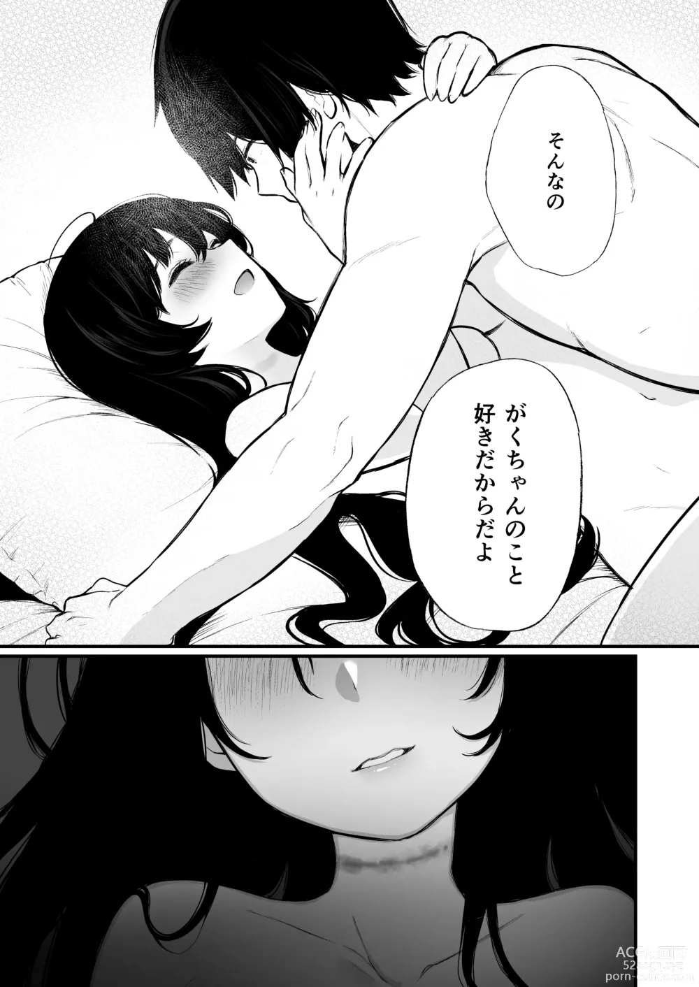 Page 44 of doujinshi Jorougumo no Hanazono 4 ~Boku wa Seito o Hitasura Okasu. Itsuka Kanojo to Sex suru Tame ni.~