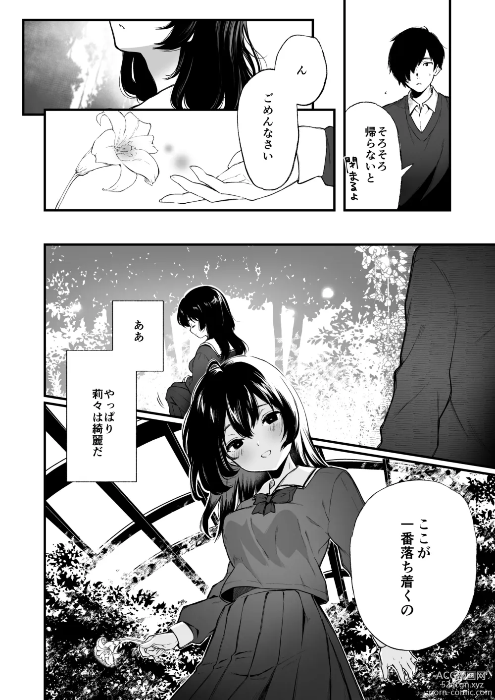 Page 47 of doujinshi Jorougumo no Hanazono 4 ~Boku wa Seito o Hitasura Okasu. Itsuka Kanojo to Sex suru Tame ni.~