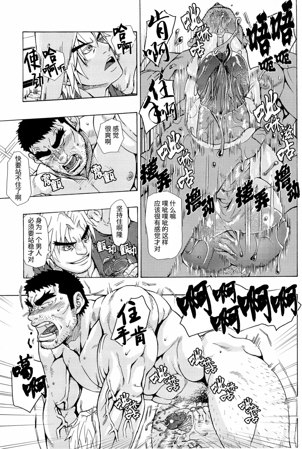 Page 109 of doujinshi 天 (decensored)