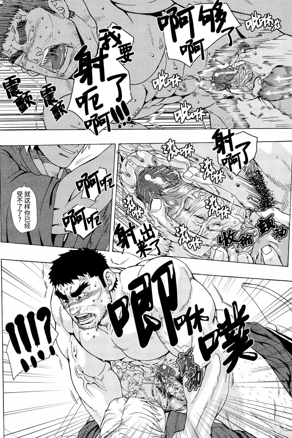 Page 110 of doujinshi 天 (decensored)