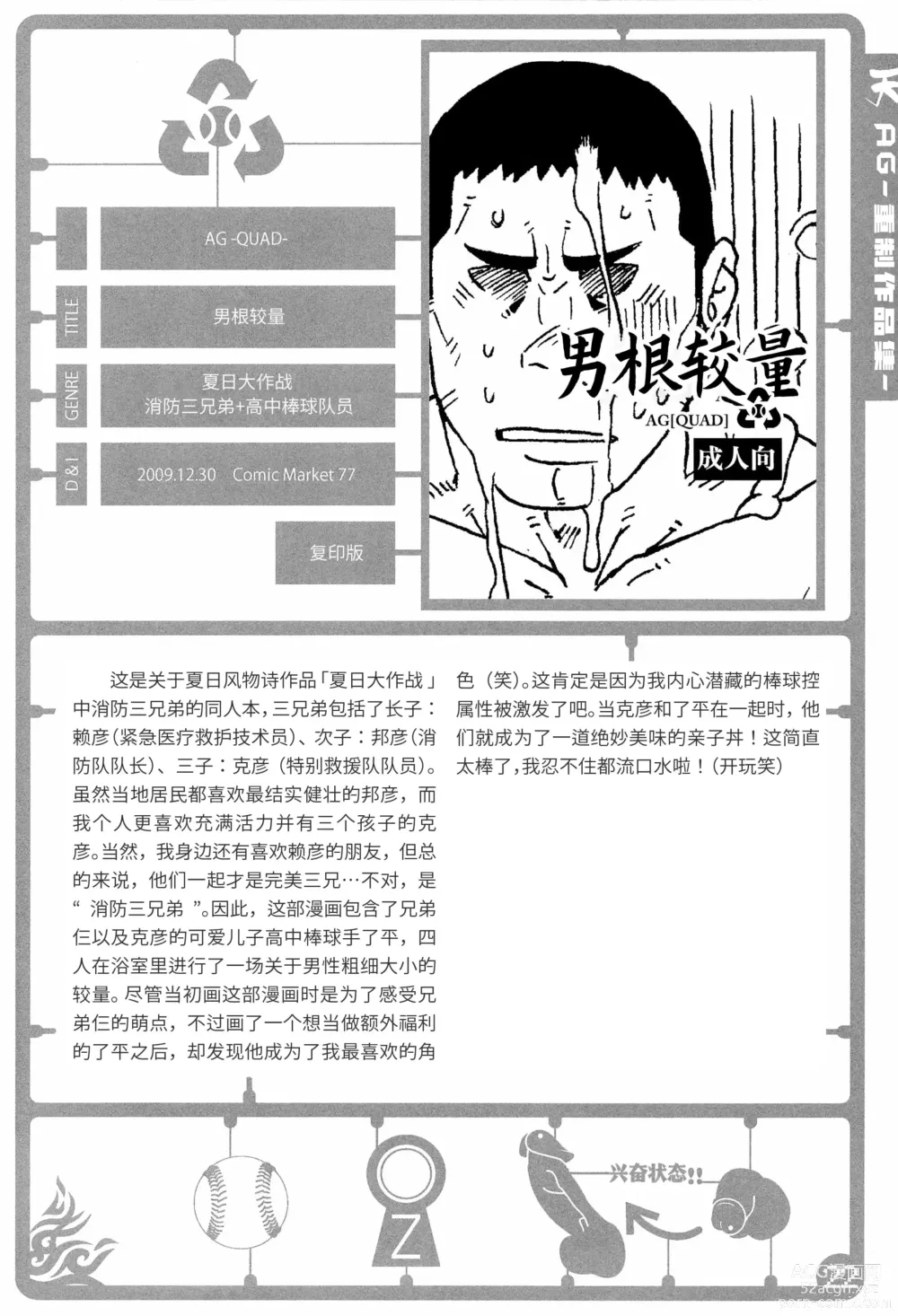 Page 22 of doujinshi 天 (decensored)