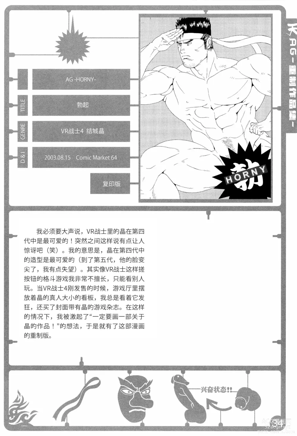 Page 34 of doujinshi 天 (decensored)