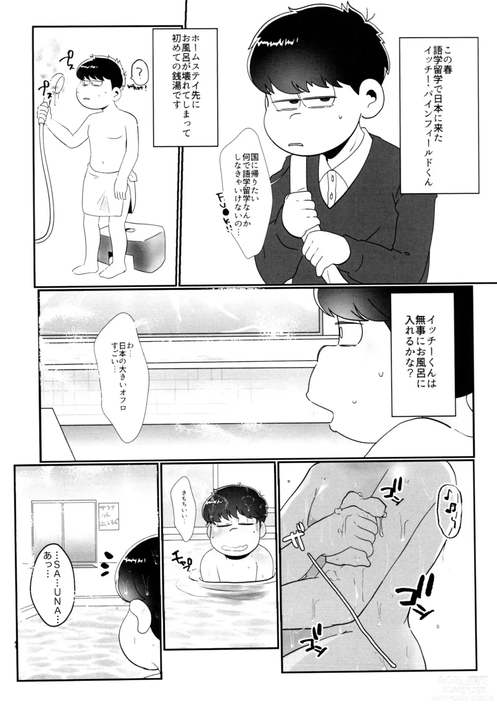 Page 15 of doujinshi Kairaku ni yowai Ichimatsu ga harande bonyū dashi tari boko sa re tari rettoka shokushuzeme sa rerukedo daitai ochi wa isshona mobu ichi no erobon