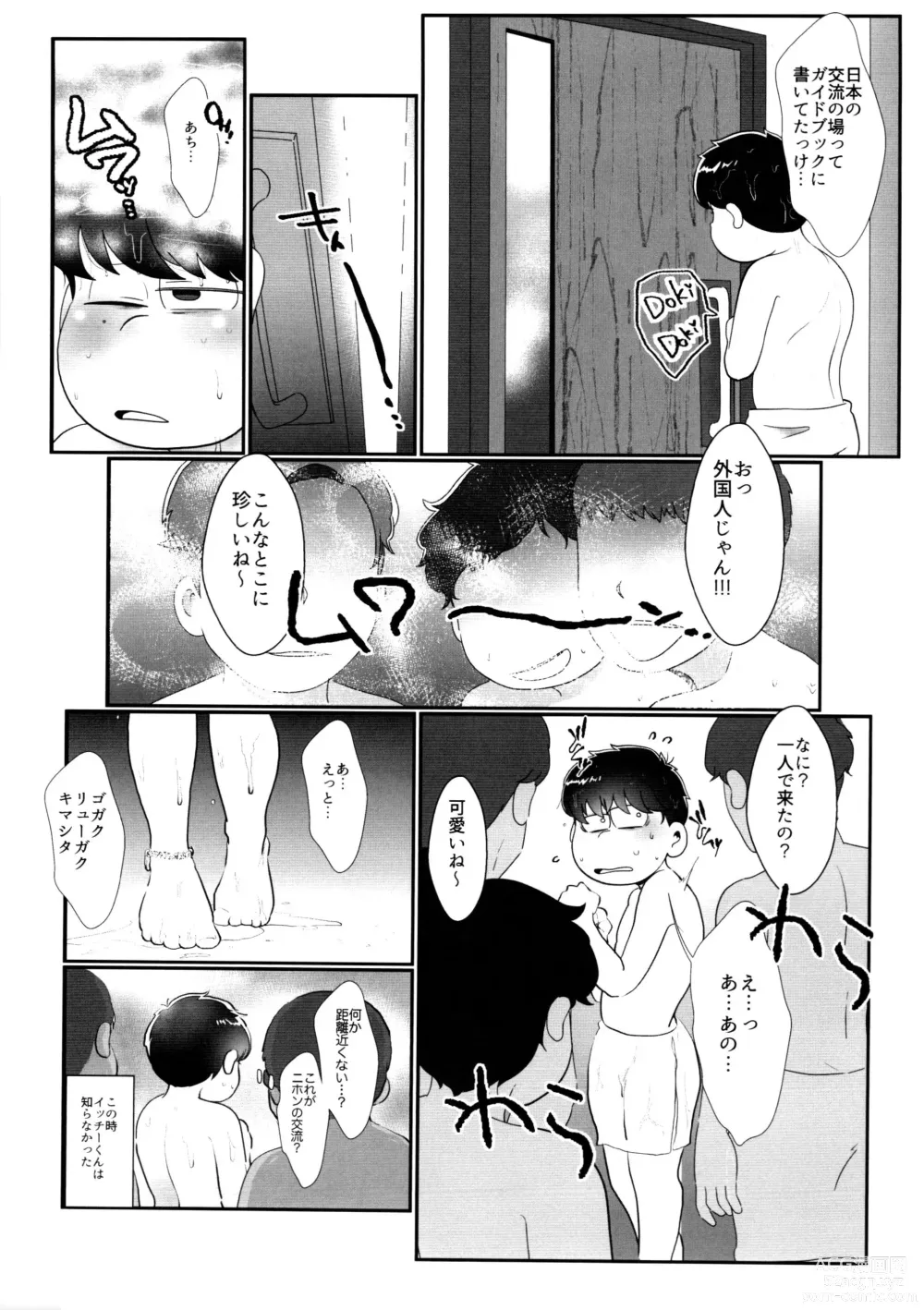 Page 16 of doujinshi Kairaku ni yowai Ichimatsu ga harande bonyū dashi tari boko sa re tari rettoka shokushuzeme sa rerukedo daitai ochi wa isshona mobu ichi no erobon