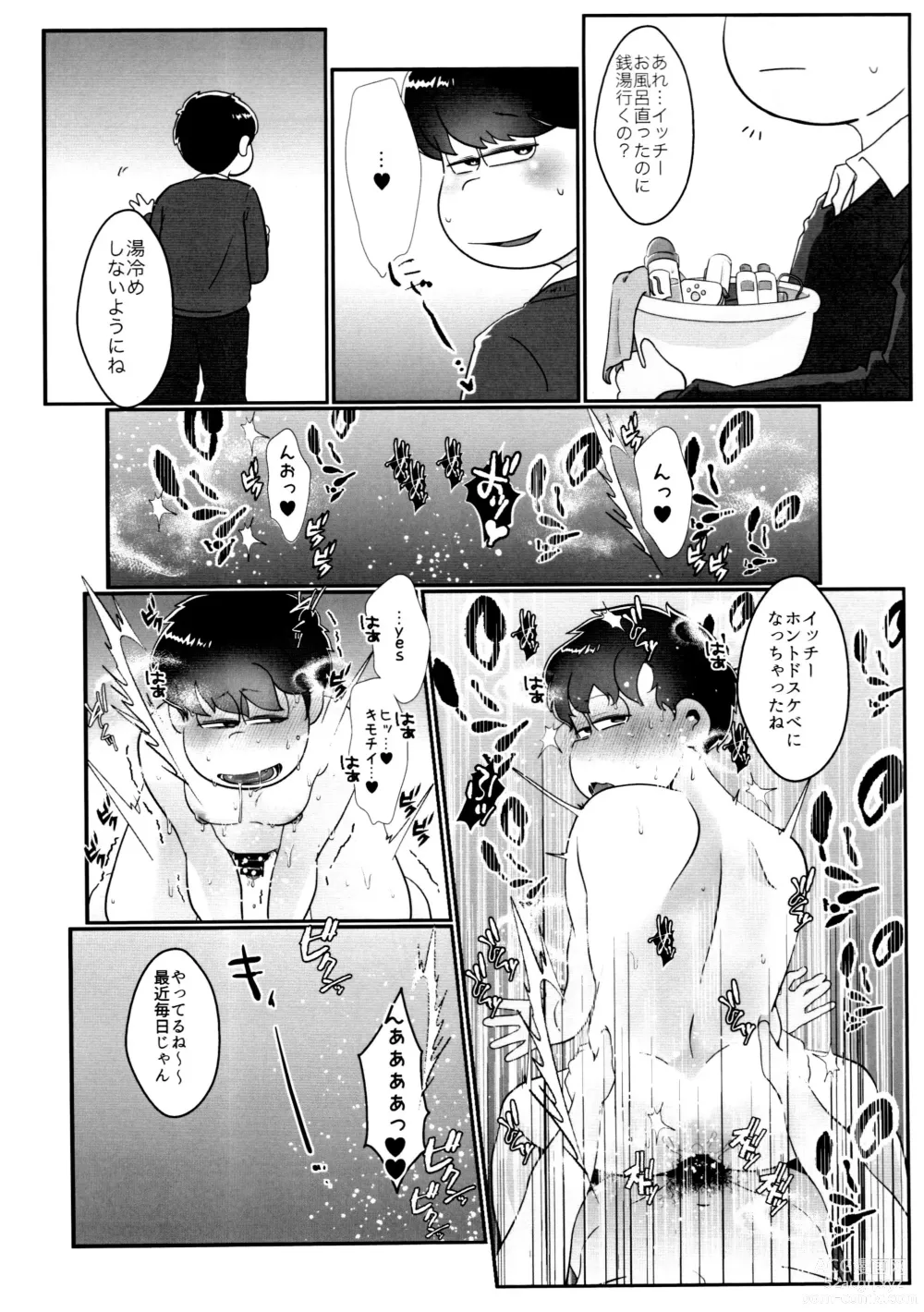 Page 25 of doujinshi Kairaku ni yowai Ichimatsu ga harande bonyū dashi tari boko sa re tari rettoka shokushuzeme sa rerukedo daitai ochi wa isshona mobu ichi no erobon