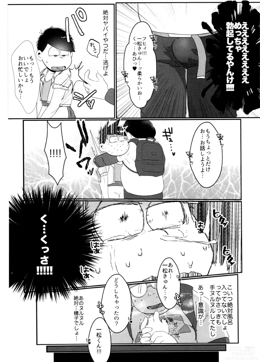 Page 31 of doujinshi Kairaku ni yowai Ichimatsu ga harande bonyū dashi tari boko sa re tari rettoka shokushuzeme sa rerukedo daitai ochi wa isshona mobu ichi no erobon