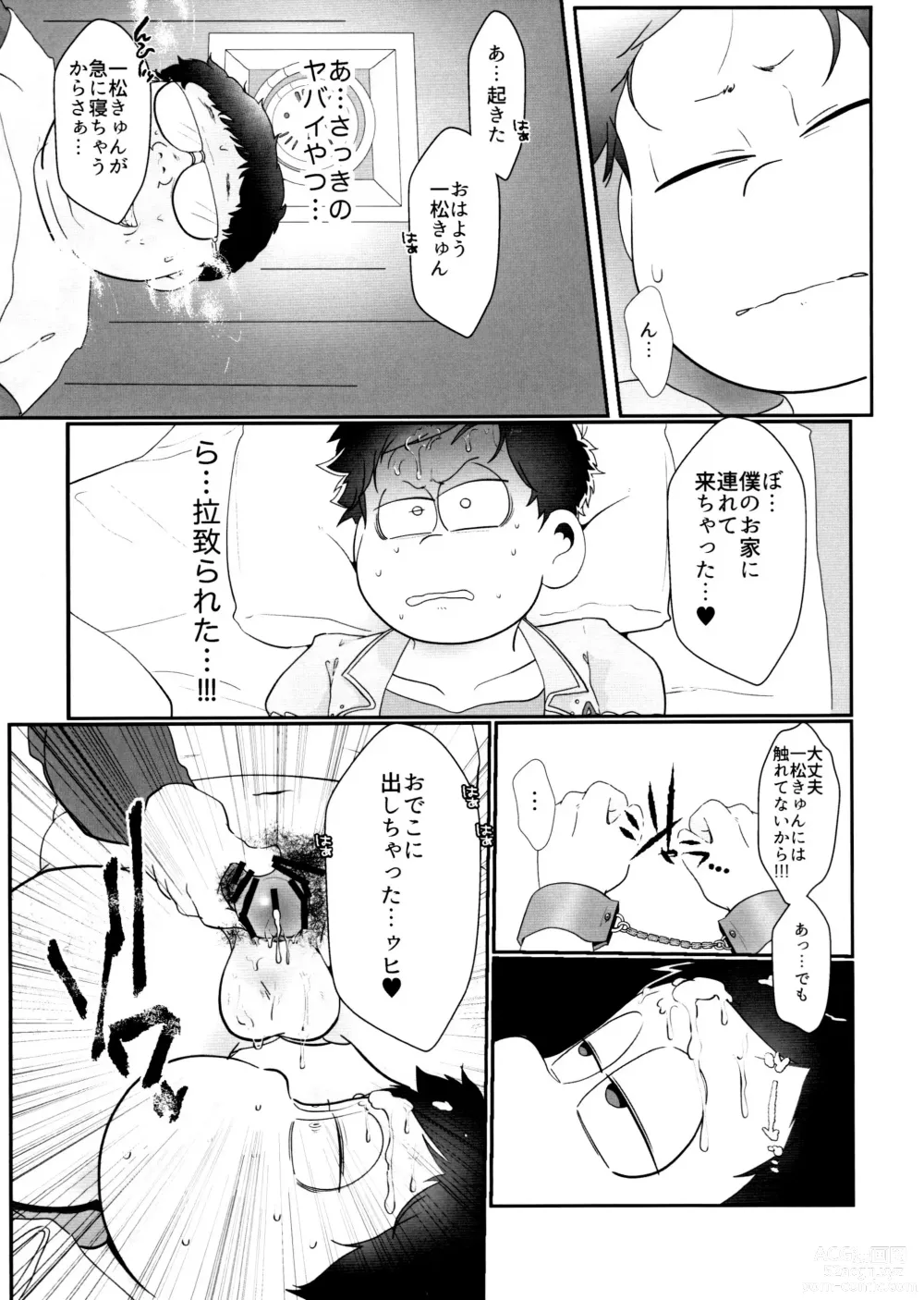 Page 32 of doujinshi Kairaku ni yowai Ichimatsu ga harande bonyū dashi tari boko sa re tari rettoka shokushuzeme sa rerukedo daitai ochi wa isshona mobu ichi no erobon