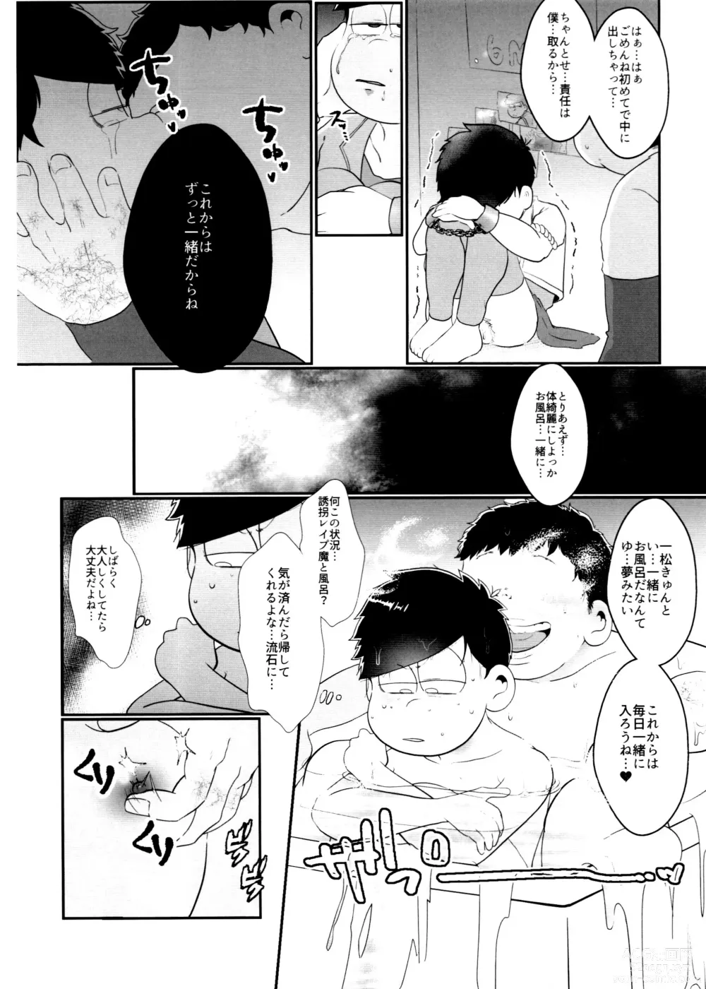 Page 35 of doujinshi Kairaku ni yowai Ichimatsu ga harande bonyū dashi tari boko sa re tari rettoka shokushuzeme sa rerukedo daitai ochi wa isshona mobu ichi no erobon