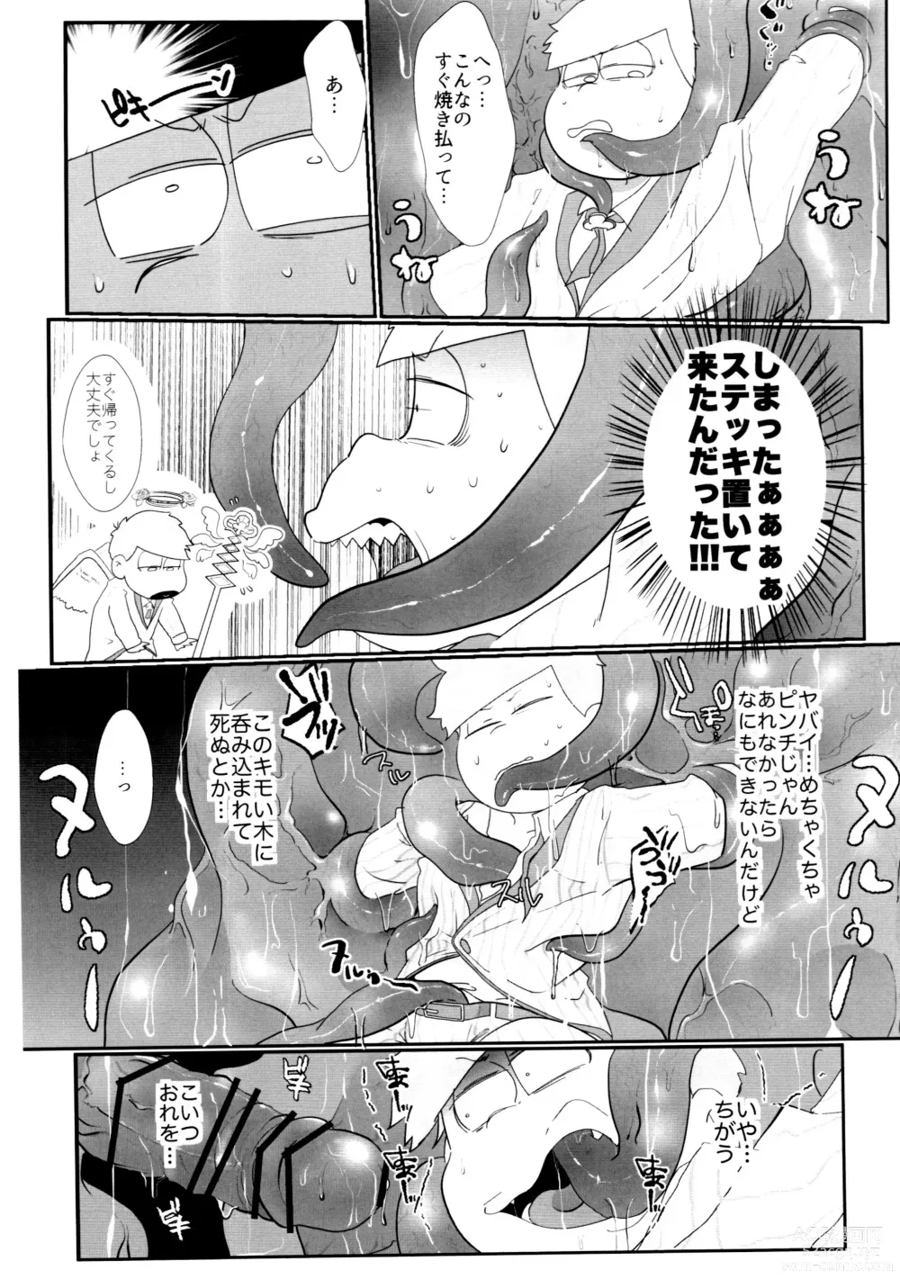 Page 45 of doujinshi Kairaku ni yowai Ichimatsu ga harande bonyū dashi tari boko sa re tari rettoka shokushuzeme sa rerukedo daitai ochi wa isshona mobu ichi no erobon