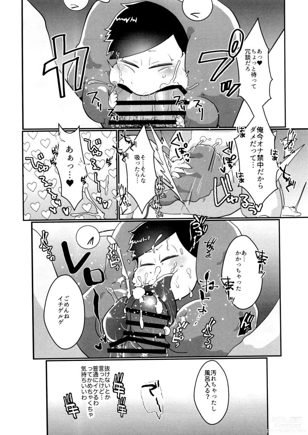 Page 55 of doujinshi Kairaku ni yowai Ichimatsu ga harande bonyū dashi tari boko sa re tari rettoka shokushuzeme sa rerukedo daitai ochi wa isshona mobu ichi no erobon