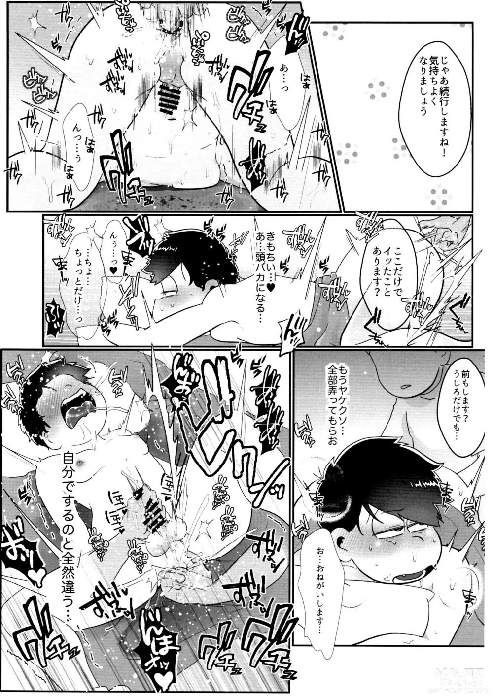 Page 64 of doujinshi Kairaku ni yowai Ichimatsu ga harande bonyū dashi tari boko sa re tari rettoka shokushuzeme sa rerukedo daitai ochi wa isshona mobu ichi no erobon