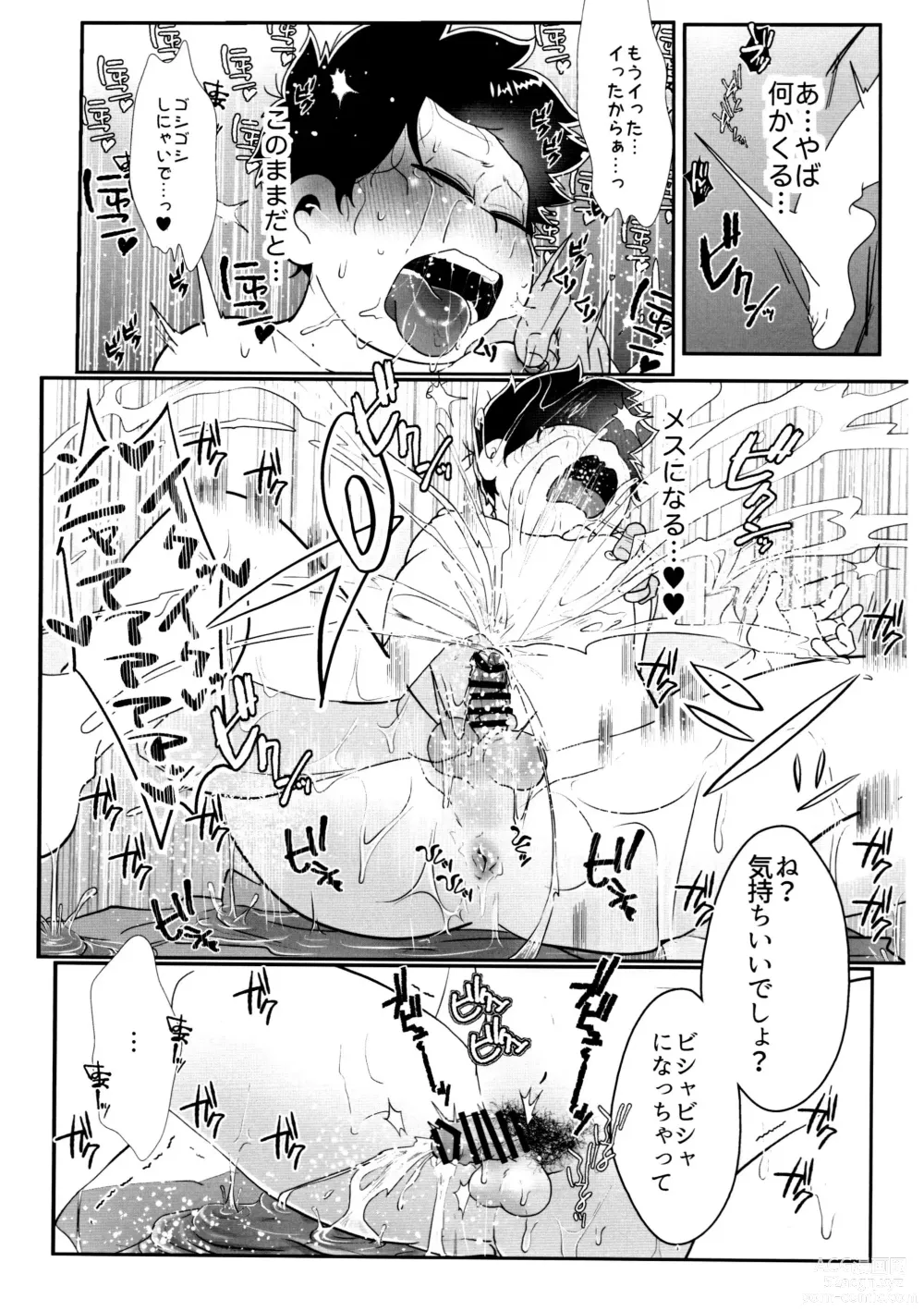 Page 66 of doujinshi Kairaku ni yowai Ichimatsu ga harande bonyū dashi tari boko sa re tari rettoka shokushuzeme sa rerukedo daitai ochi wa isshona mobu ichi no erobon