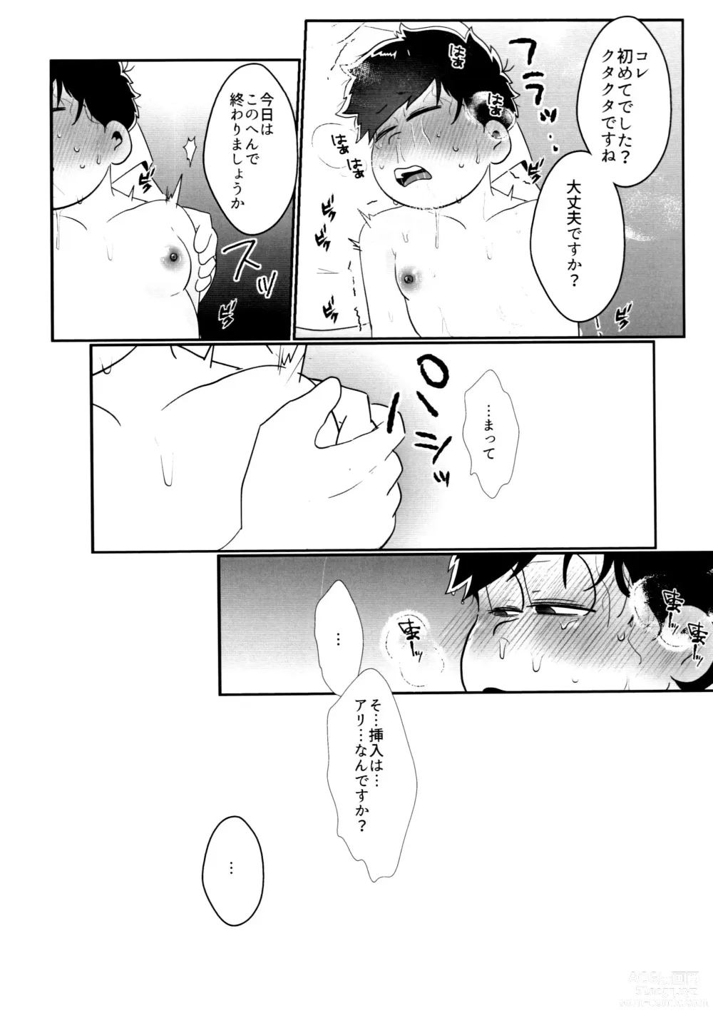 Page 67 of doujinshi Kairaku ni yowai Ichimatsu ga harande bonyū dashi tari boko sa re tari rettoka shokushuzeme sa rerukedo daitai ochi wa isshona mobu ichi no erobon