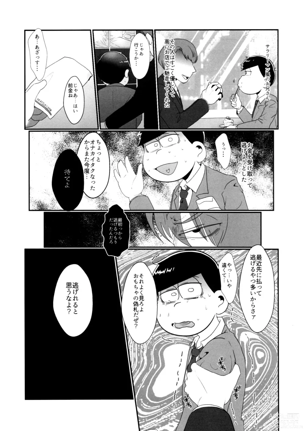 Page 75 of doujinshi Kairaku ni yowai Ichimatsu ga harande bonyū dashi tari boko sa re tari rettoka shokushuzeme sa rerukedo daitai ochi wa isshona mobu ichi no erobon