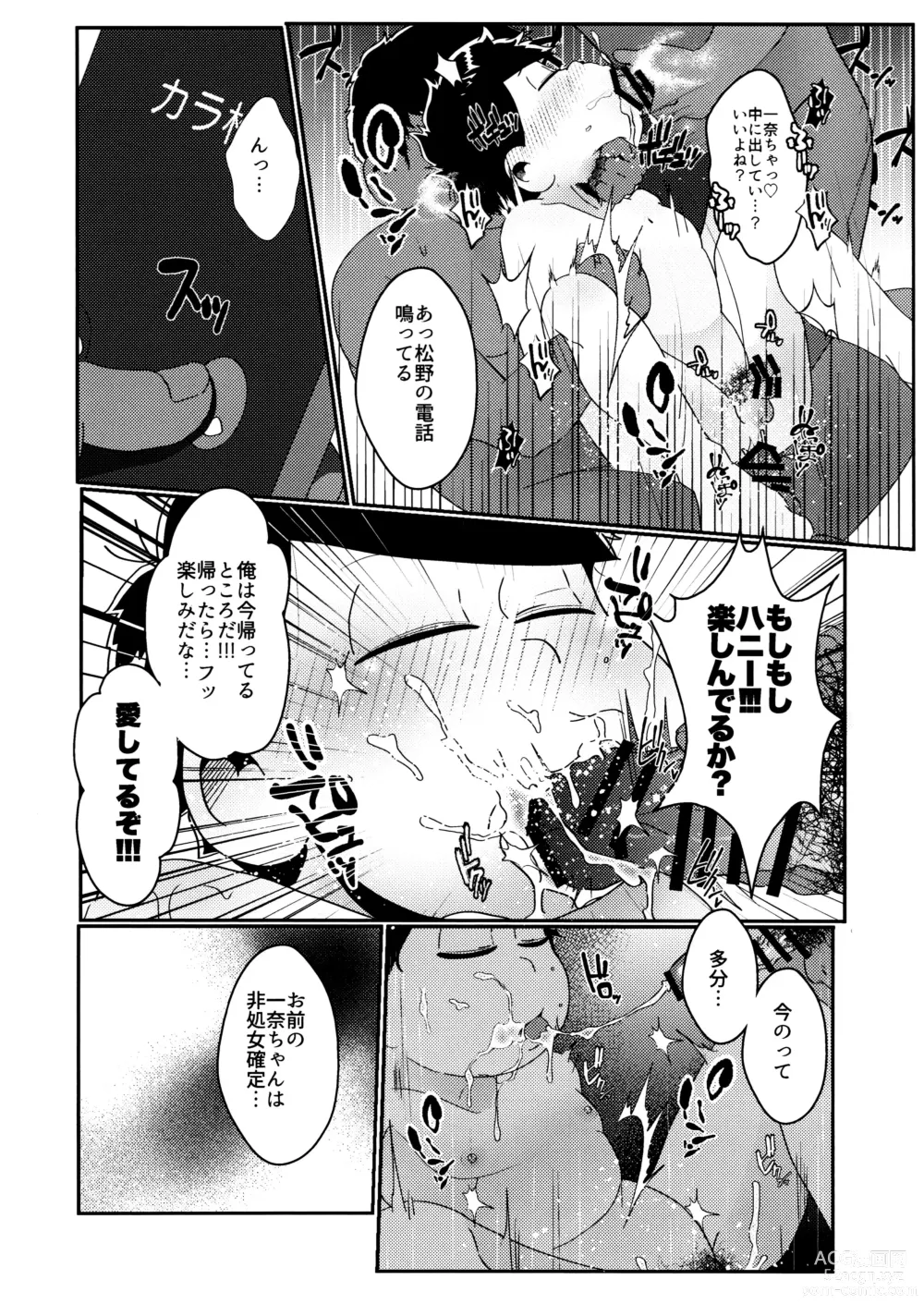 Page 17 of doujinshi imashime wa mitsu no aji