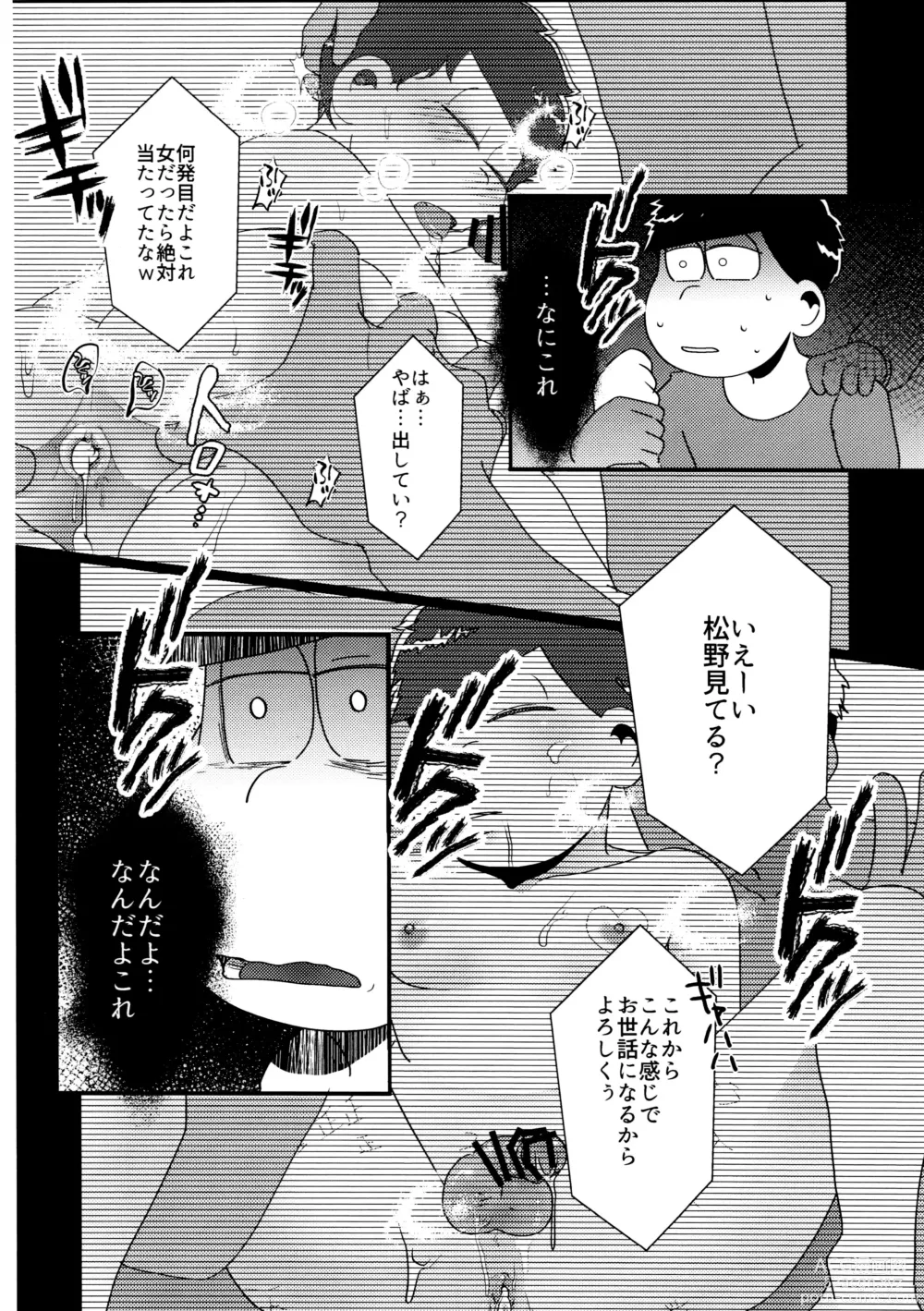 Page 29 of doujinshi imashime wa mitsu no aji