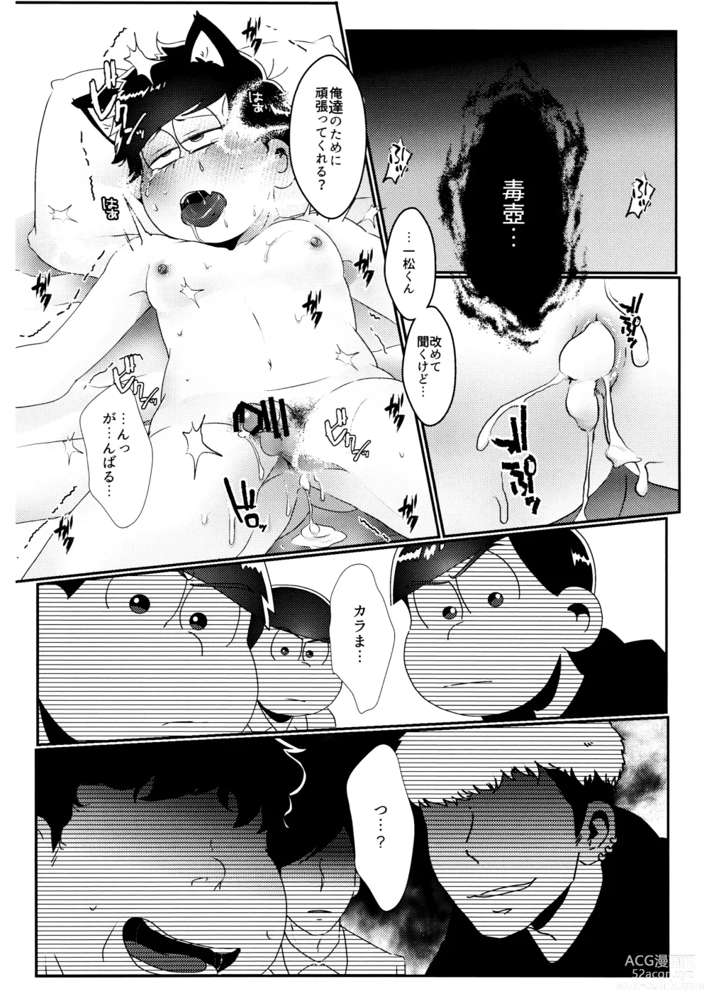 Page 39 of doujinshi imashime wa mitsu no aji