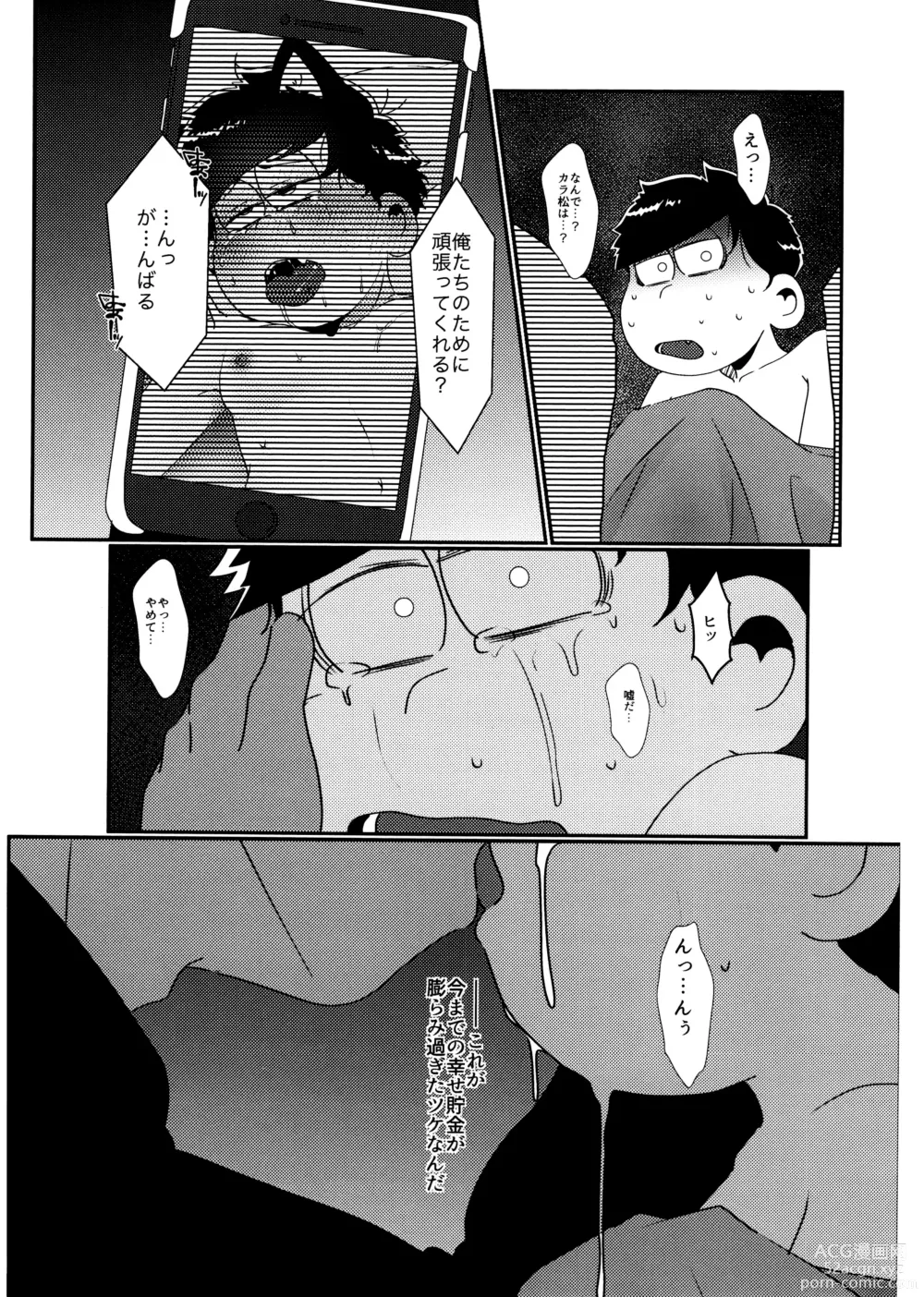 Page 40 of doujinshi imashime wa mitsu no aji