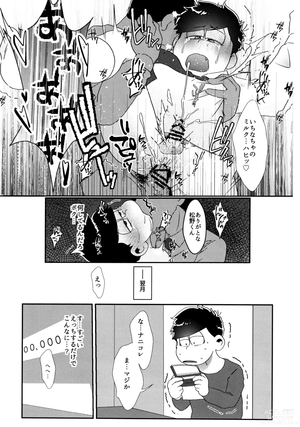 Page 42 of doujinshi imashime wa mitsu no aji