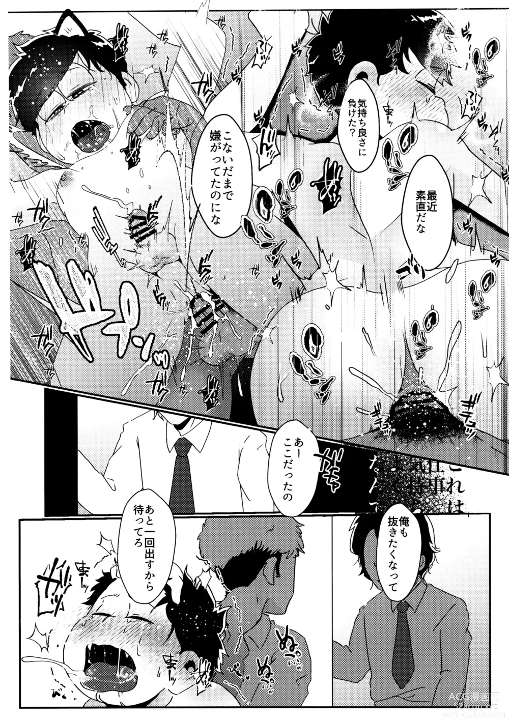 Page 43 of doujinshi imashime wa mitsu no aji