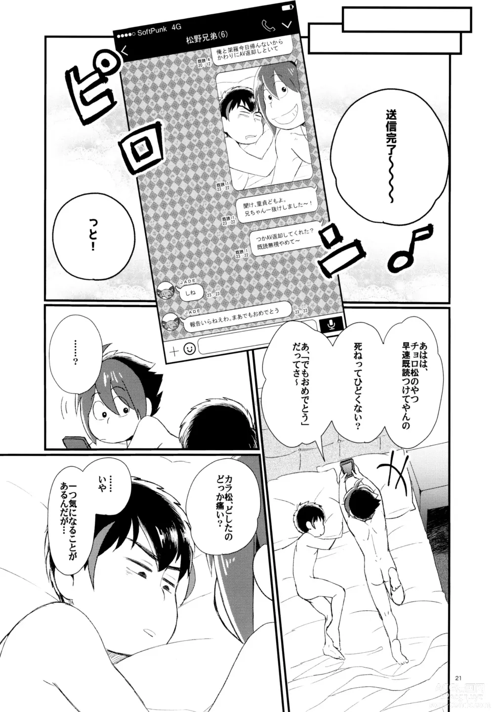 Page 21 of doujinshi A book where OSO seals away the pain of Kara and graduates from virginity.