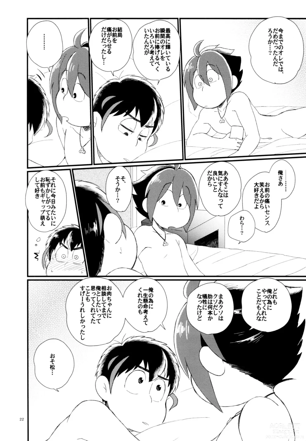 Page 22 of doujinshi A book where OSO seals away the pain of Kara and graduates from virginity.