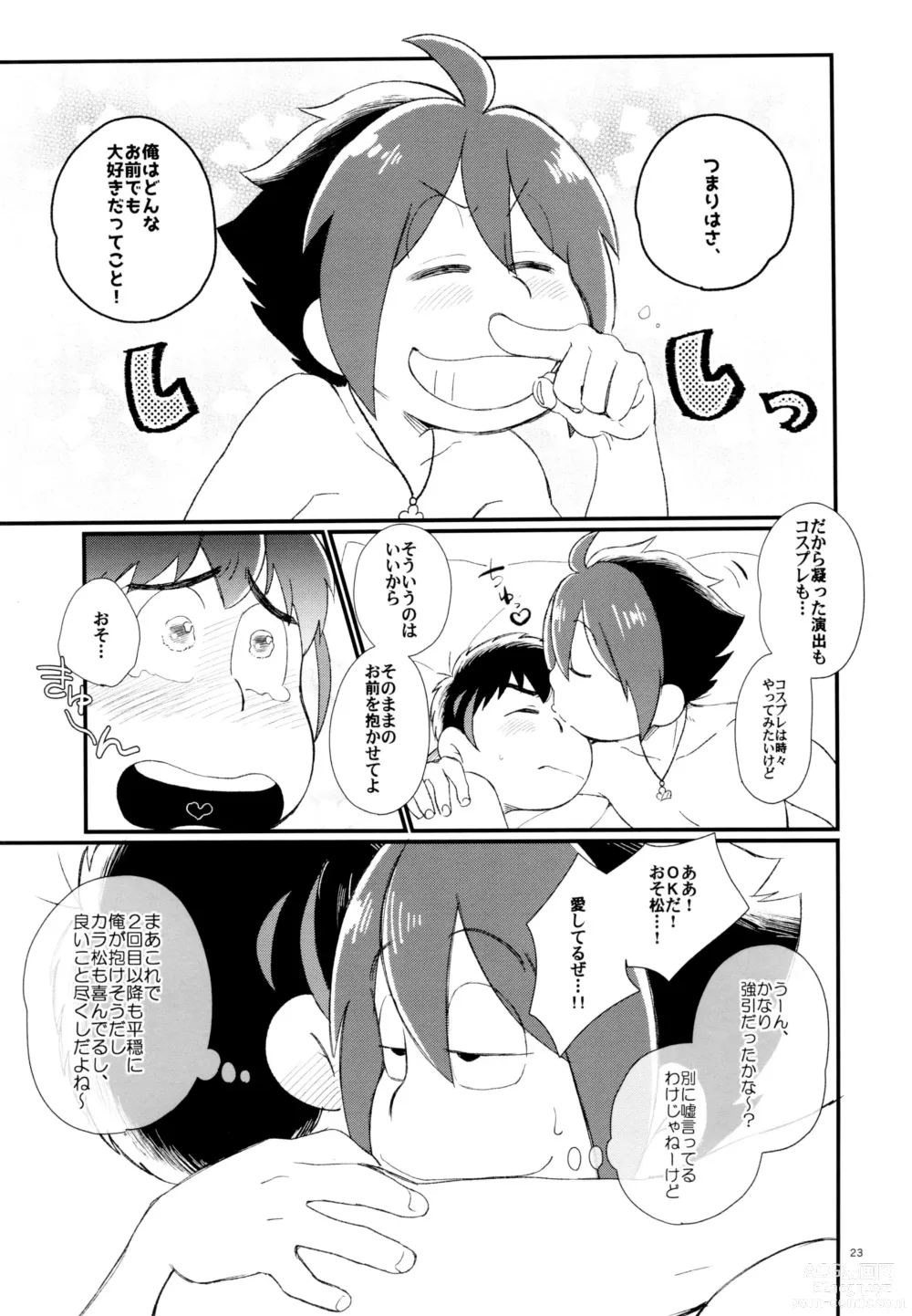 Page 23 of doujinshi A book where OSO seals away the pain of Kara and graduates from virginity.