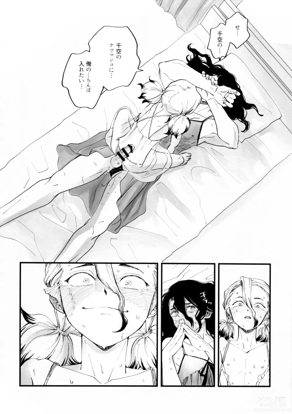 Page 37 of doujinshi Crossdressing Roadmap