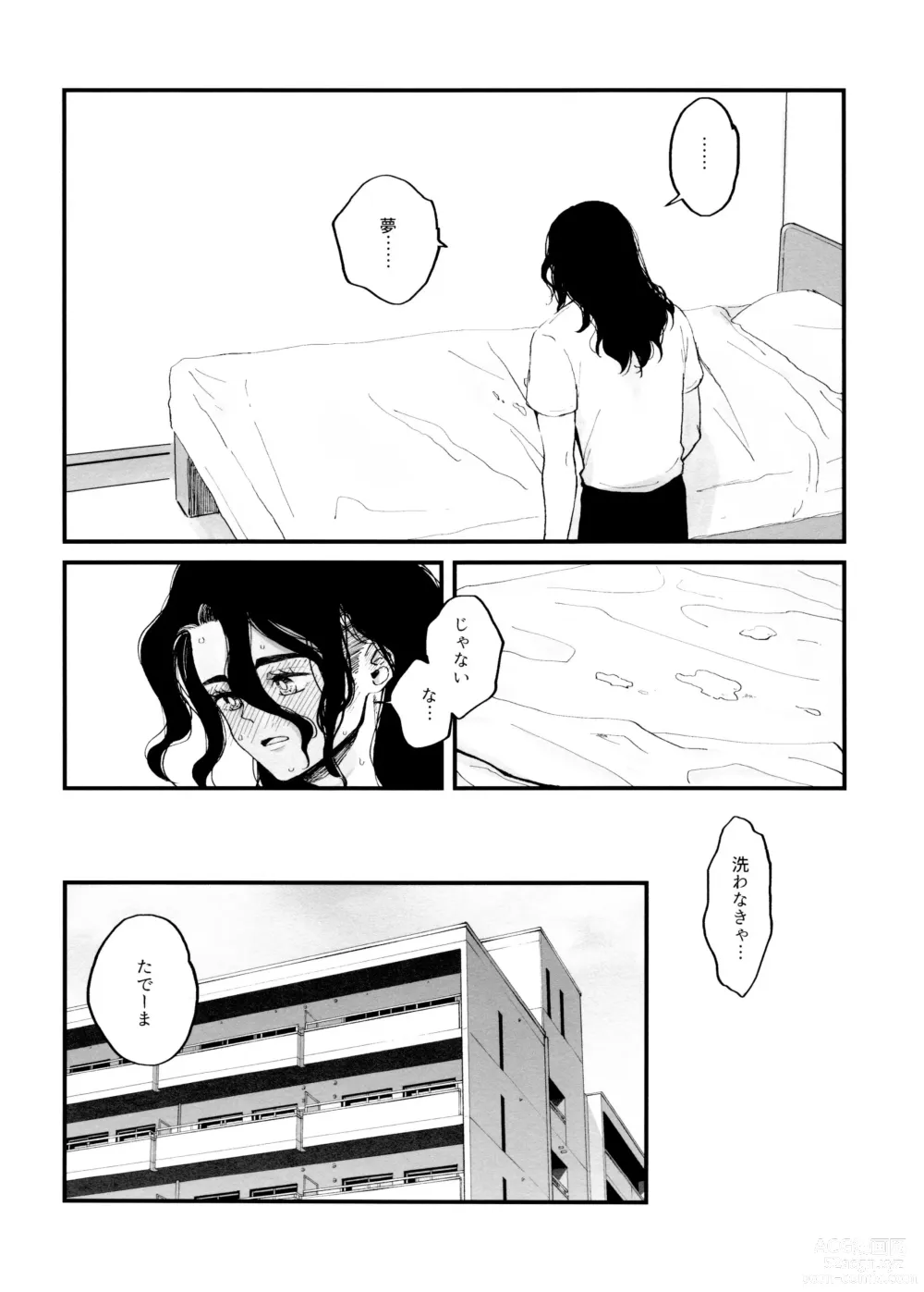 Page 10 of doujinshi Crossdressing Roadmap