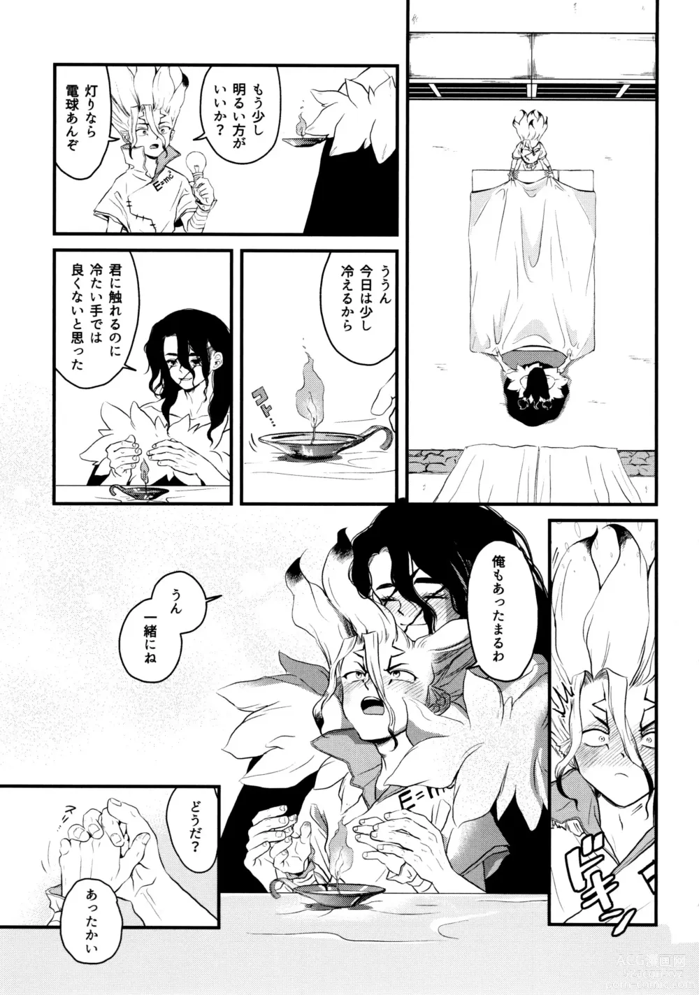 Page 109 of doujinshi TotoComachi TsukasaSen Sairokushuu