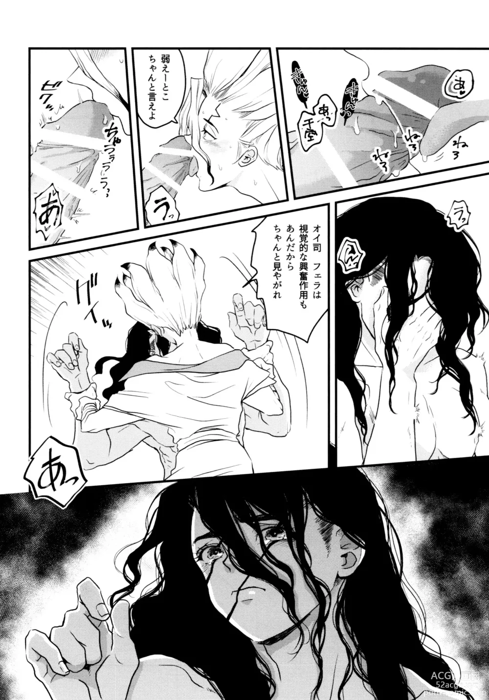 Page 114 of doujinshi TotoComachi TsukasaSen Sairokushuu