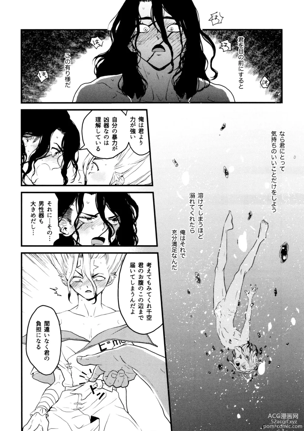 Page 120 of doujinshi TotoComachi TsukasaSen Sairokushuu