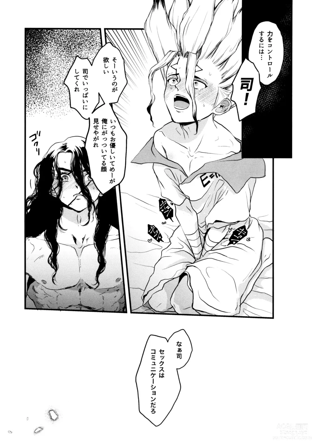 Page 121 of doujinshi TotoComachi TsukasaSen Sairokushuu