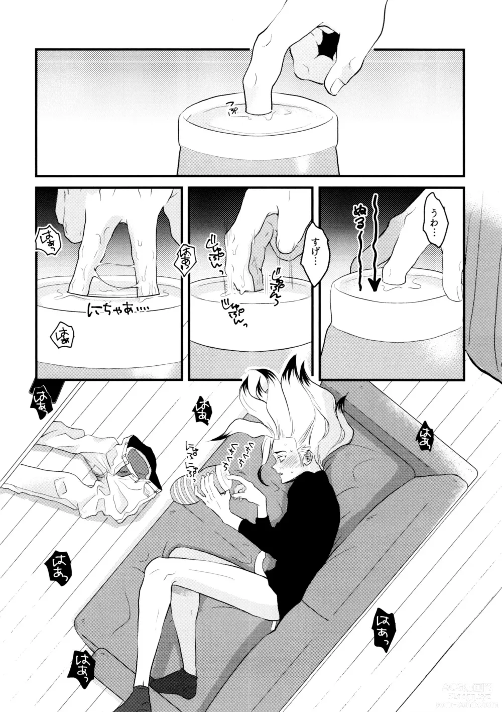 Page 146 of doujinshi TotoComachi TsukasaSen Sairokushuu