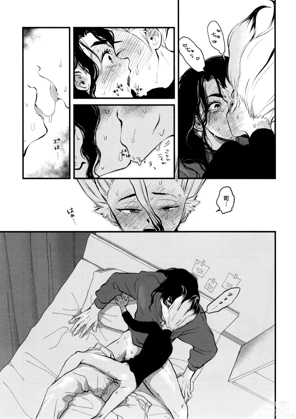 Page 169 of doujinshi TotoComachi TsukasaSen Sairokushuu