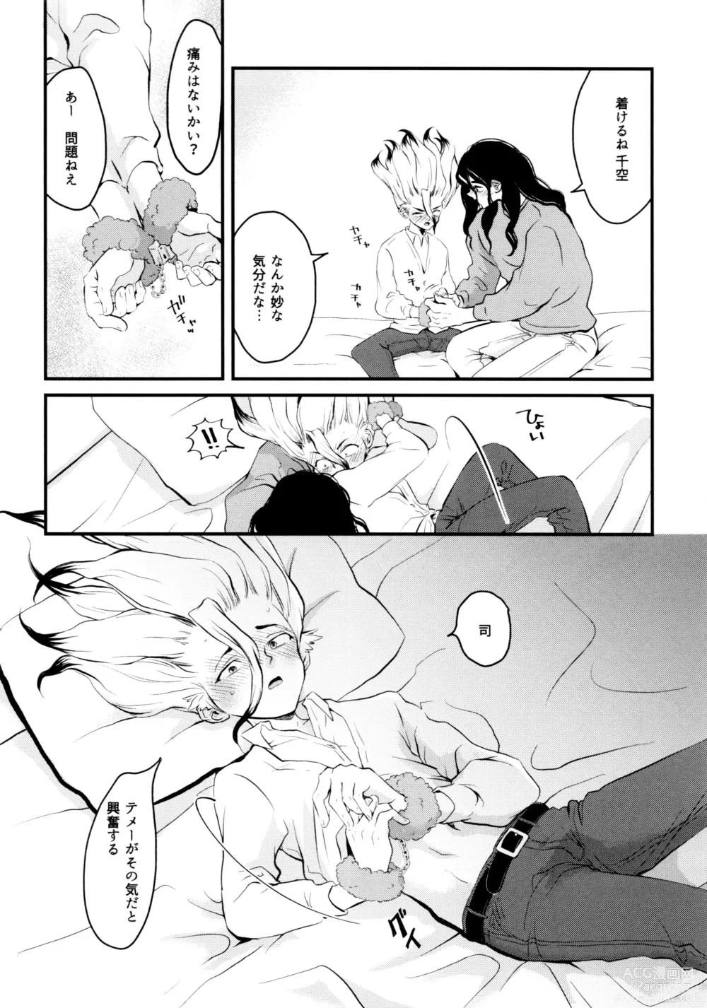 Page 176 of doujinshi TotoComachi TsukasaSen Sairokushuu