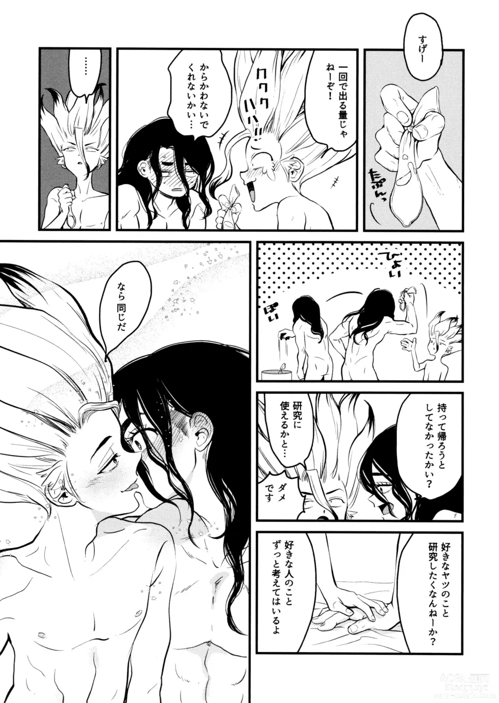 Page 193 of doujinshi TotoComachi TsukasaSen Sairokushuu