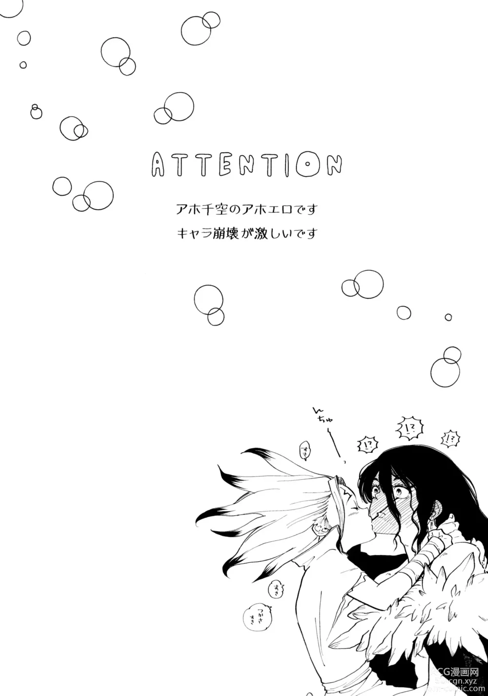 Page 197 of doujinshi TotoComachi TsukasaSen Sairokushuu