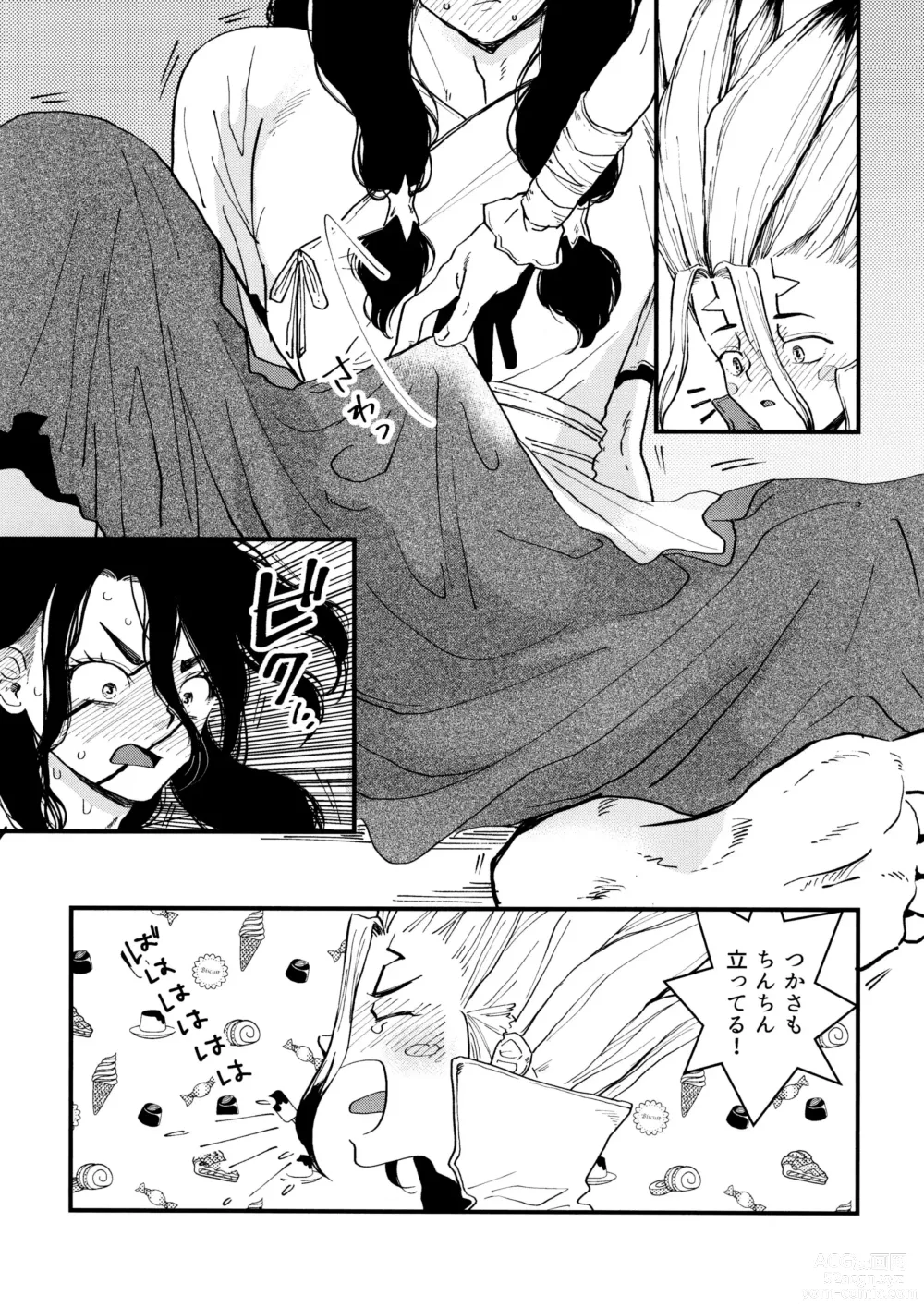 Page 215 of doujinshi TotoComachi TsukasaSen Sairokushuu