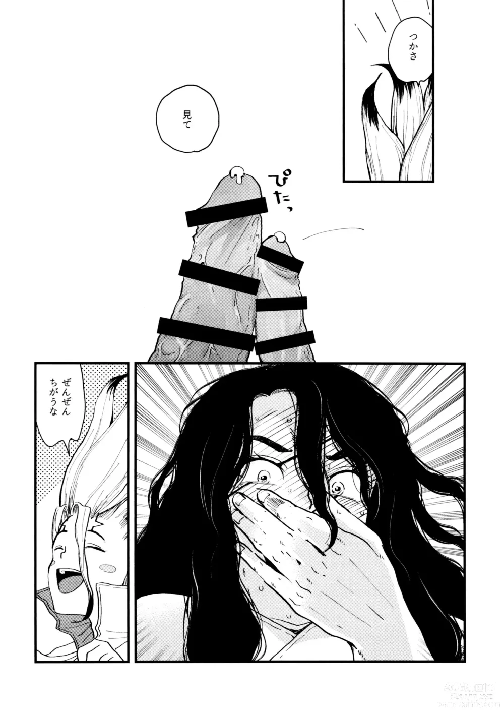 Page 218 of doujinshi TotoComachi TsukasaSen Sairokushuu