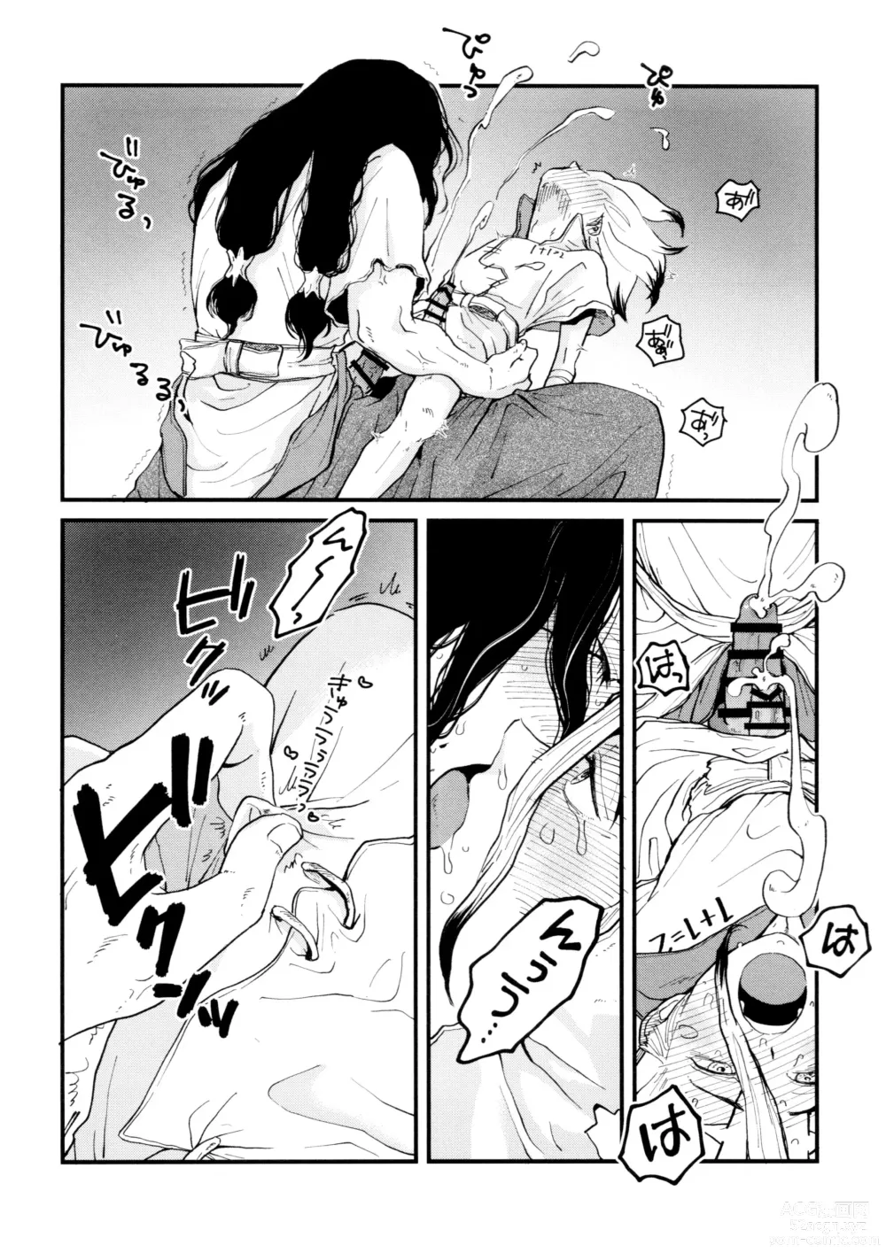 Page 222 of doujinshi TotoComachi TsukasaSen Sairokushuu