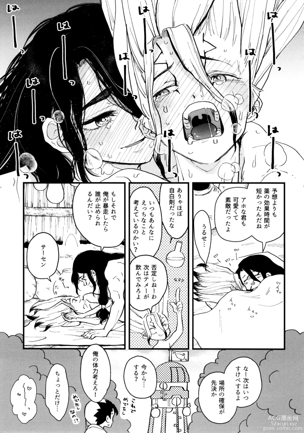 Page 237 of doujinshi TotoComachi TsukasaSen Sairokushuu