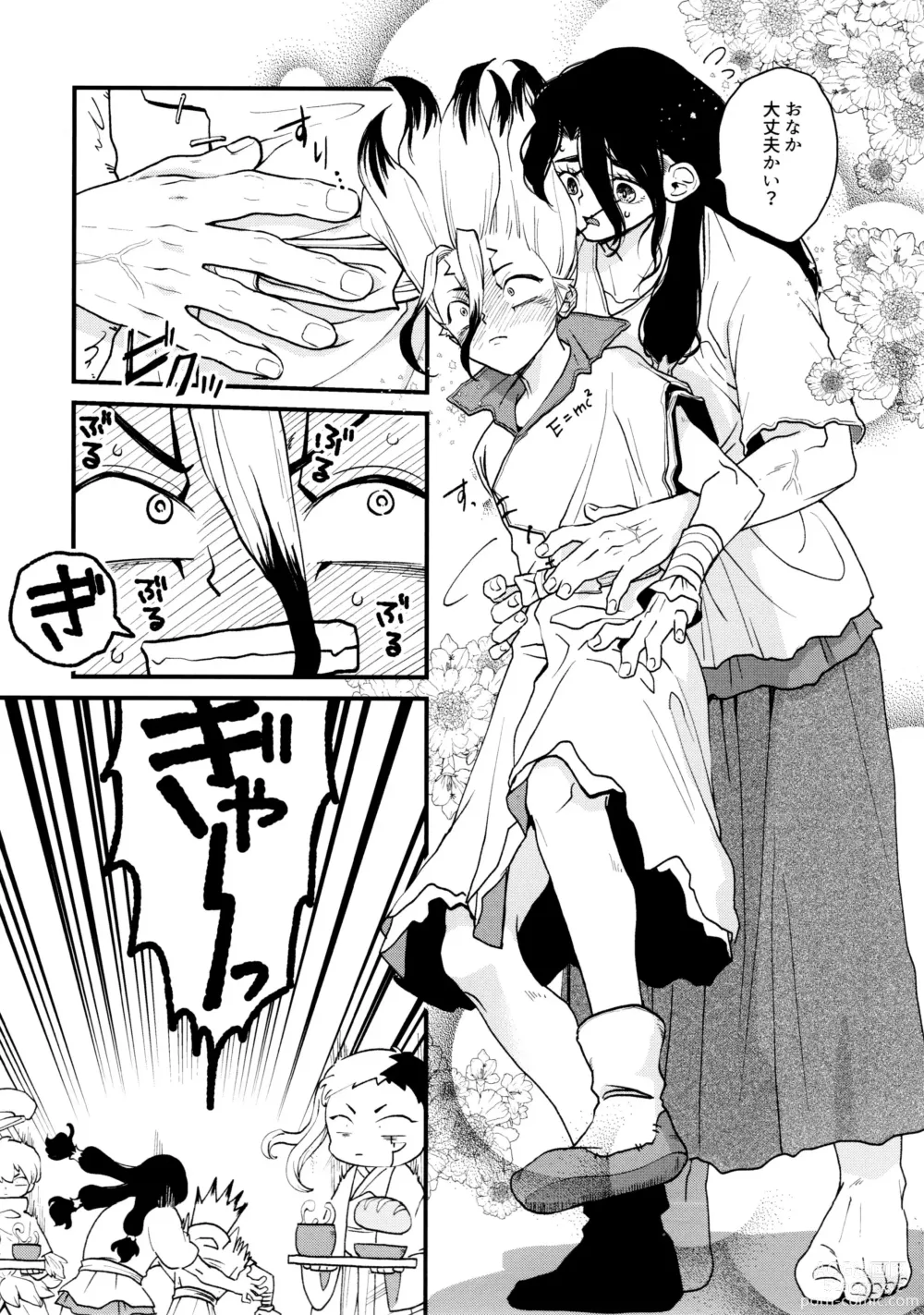 Page 243 of doujinshi TotoComachi TsukasaSen Sairokushuu