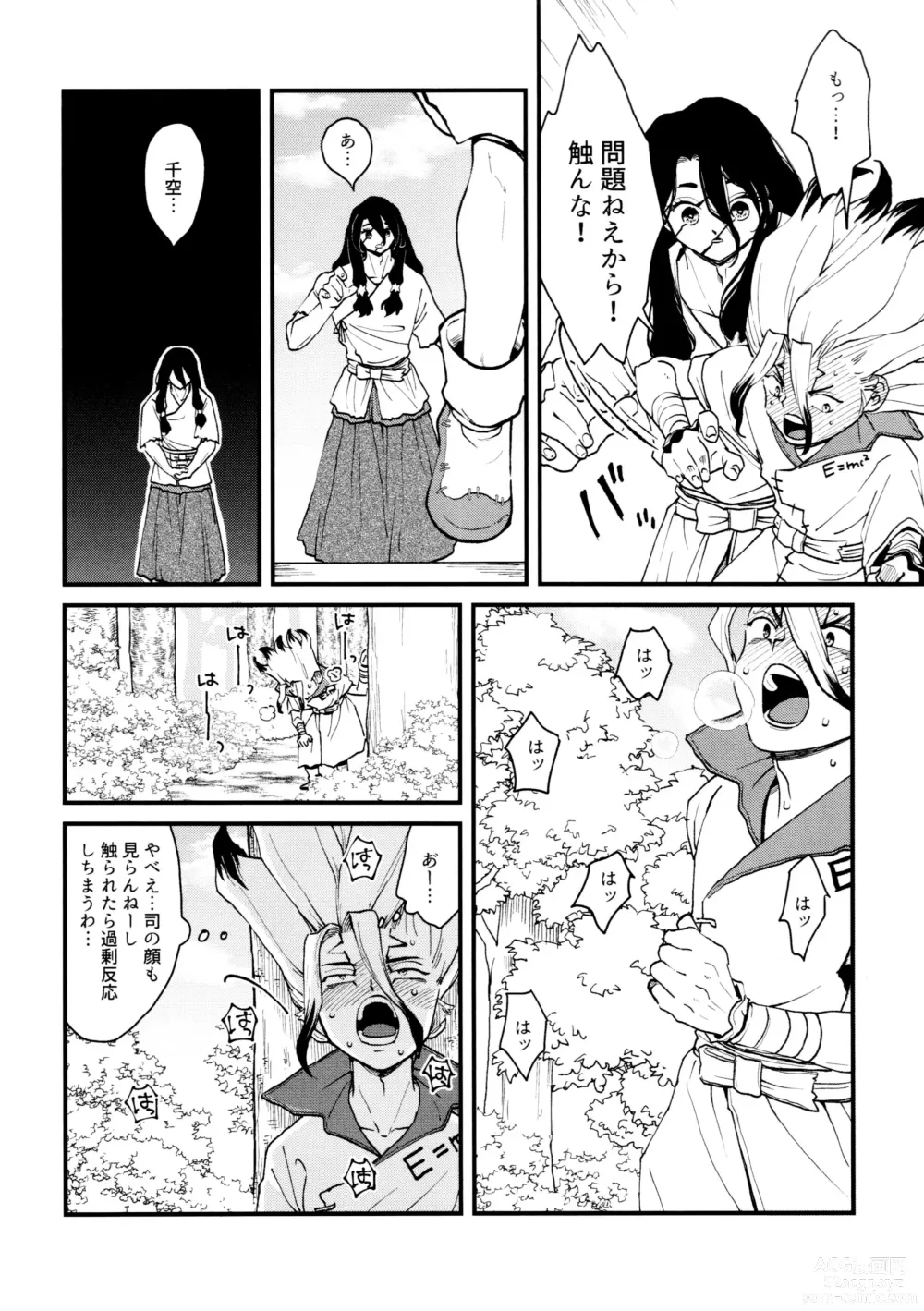 Page 244 of doujinshi TotoComachi TsukasaSen Sairokushuu