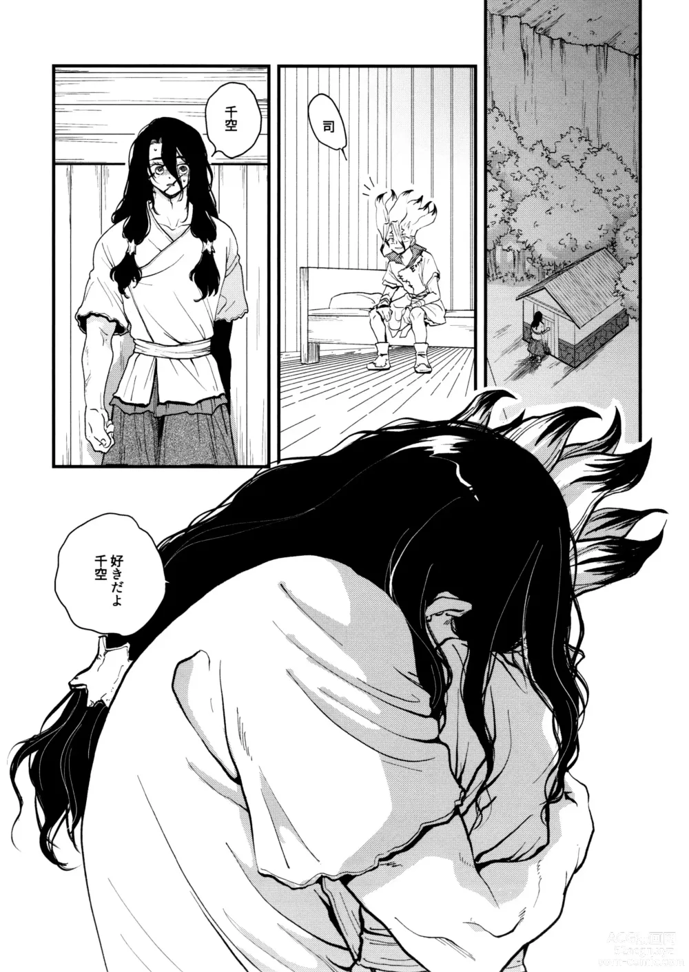 Page 251 of doujinshi TotoComachi TsukasaSen Sairokushuu