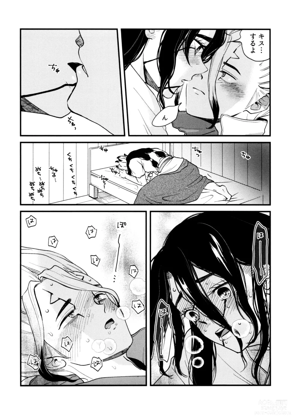 Page 252 of doujinshi TotoComachi TsukasaSen Sairokushuu